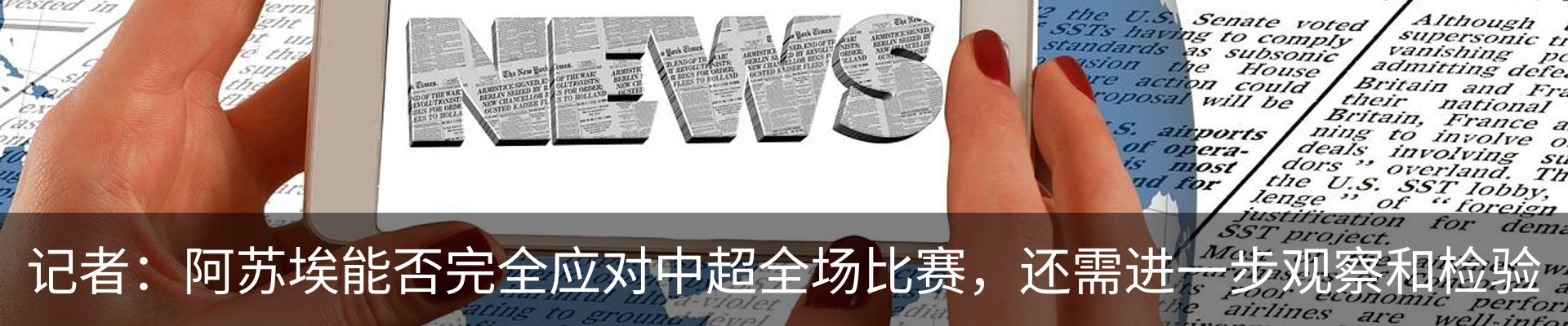 新闻动态